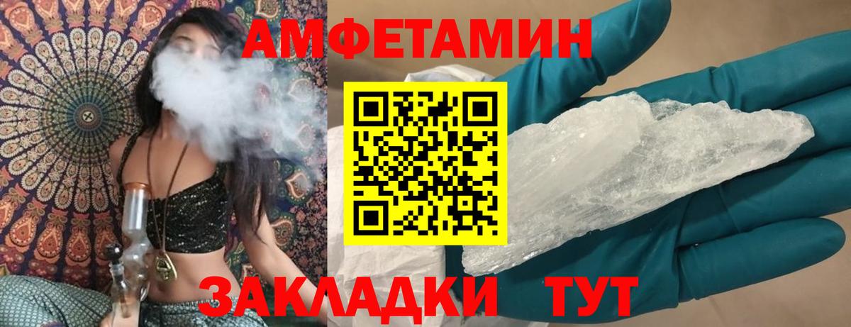Феодосия  Amphetamine Premium  Вход с VPN 