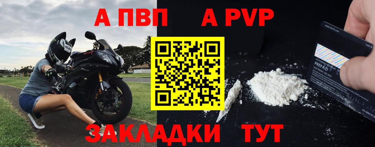 Alpha-PVP СК КРИС Феодосия