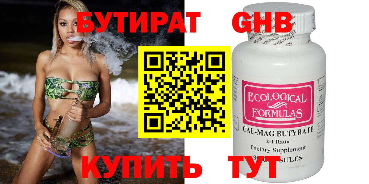 Феодосия  БУТИРАТ Butirat  Вход с VPN 