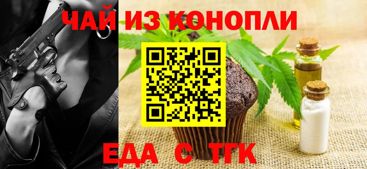 Canna-Cookies конопля  Вход с VPN  Феодосия 