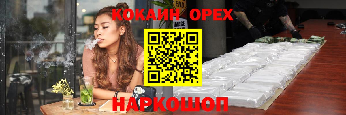 Феодосия  COCAIN Fish Scale  Cocaine VHQ  Вход с VPN 