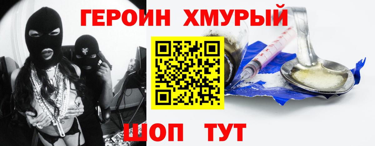 ГЕРОИН VHQ Феодосия