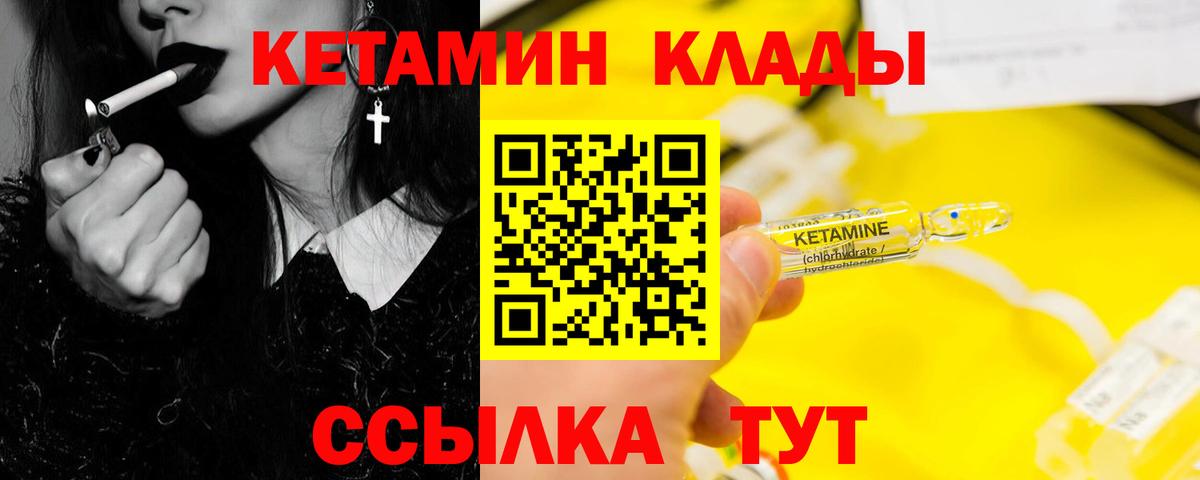 КЕТАМИН ketamine  Вход с VPN  Феодосия 