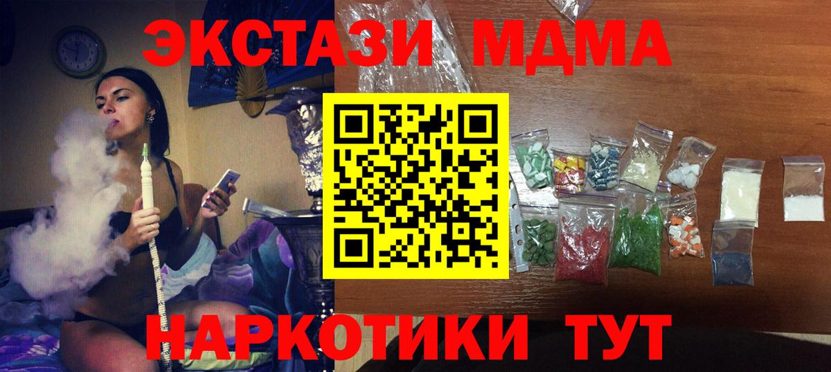 МДМА Molly  Вход с VPN  МДМА  Феодосия  МДМА молли 