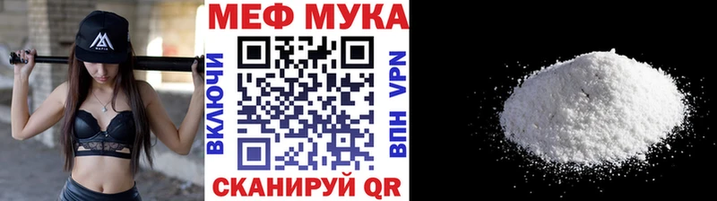 МЕФ mephedrone  Феодосия 
