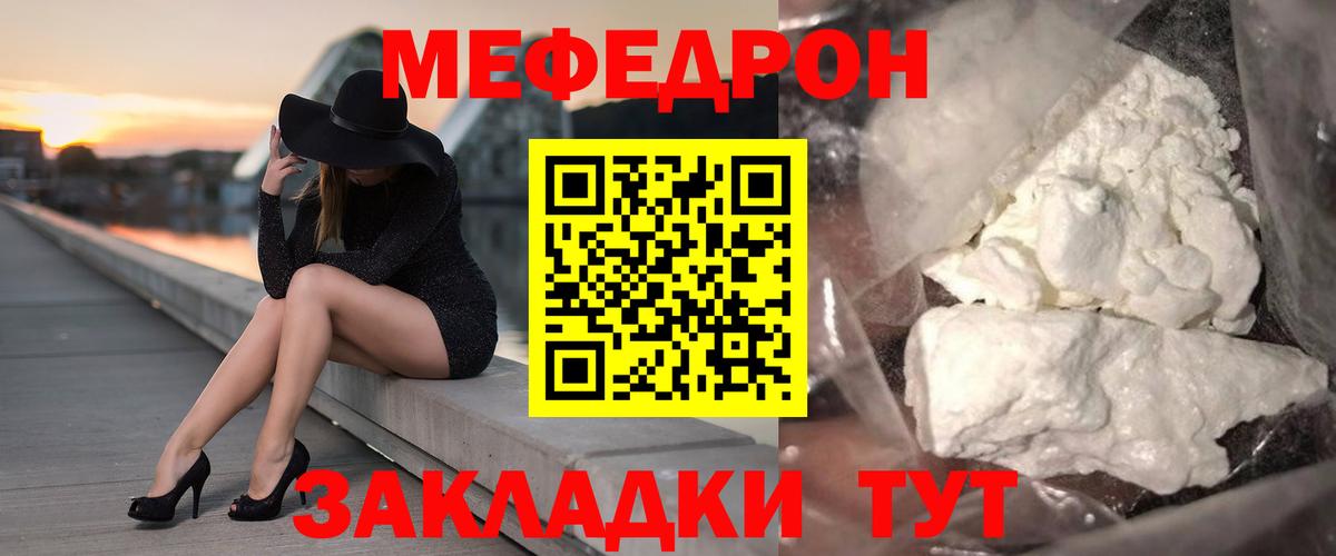 Меф  МЯУ-МЯУ мука  Вход с VPN  Феодосия  МЯУ-МЯУ 4 MMC 