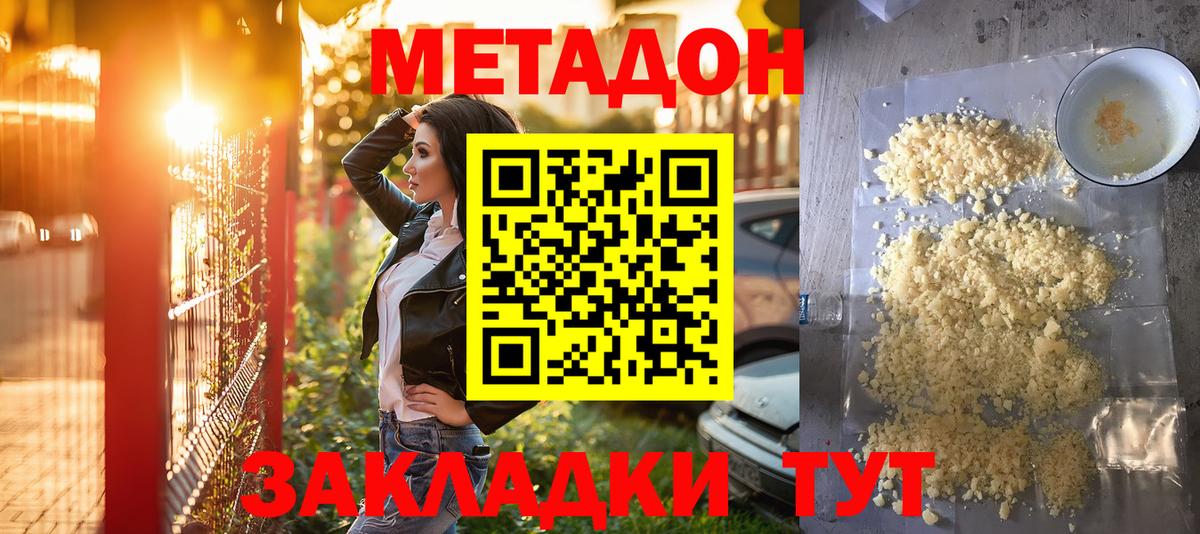 Феодосия  Мефедрон   Амфетамин   Наркошоп  Меф  Cocaine  ГАШИШ  Вход с VPN  Канабис 