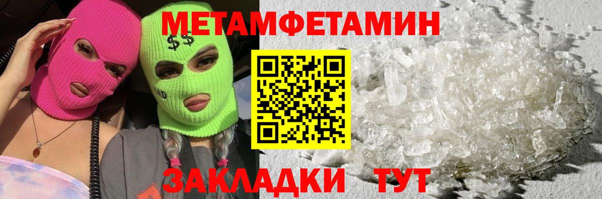 МЕТАМФЕТАМИН витя  Вход с VPN  МЕТАМФЕТАМИН  МЕТАМФЕТАМИН витя  Феодосия 
