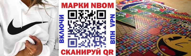 Марки N-bome 1500мкг  где купить наркотик  Феодосия 