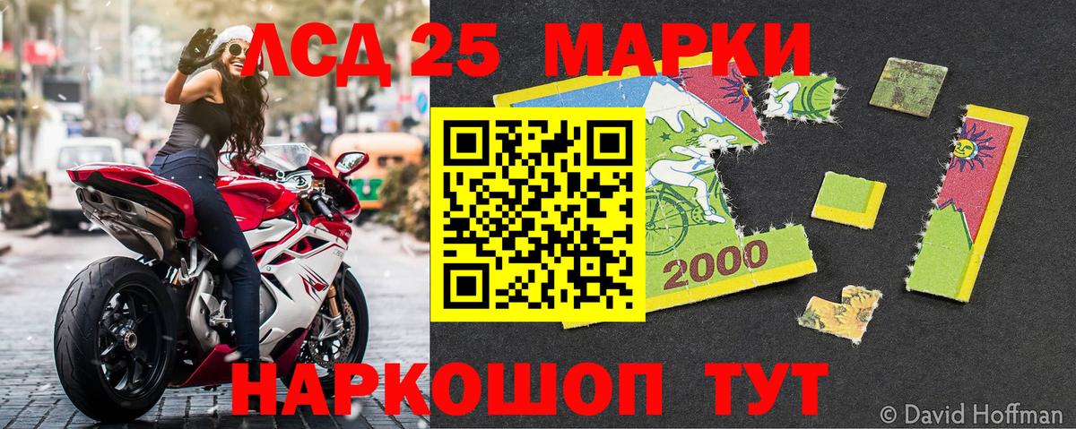 Марки 25I-NBOMe  Марки 25I-NBOMe 1500мкг  Марки 25I-NBOMe 1500мкг  Вход с VPN  Феодосия 