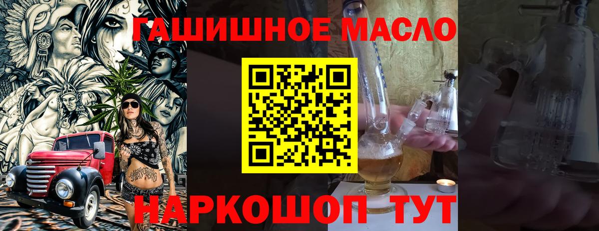 Дистиллят ТГК гашишное масло Феодосия