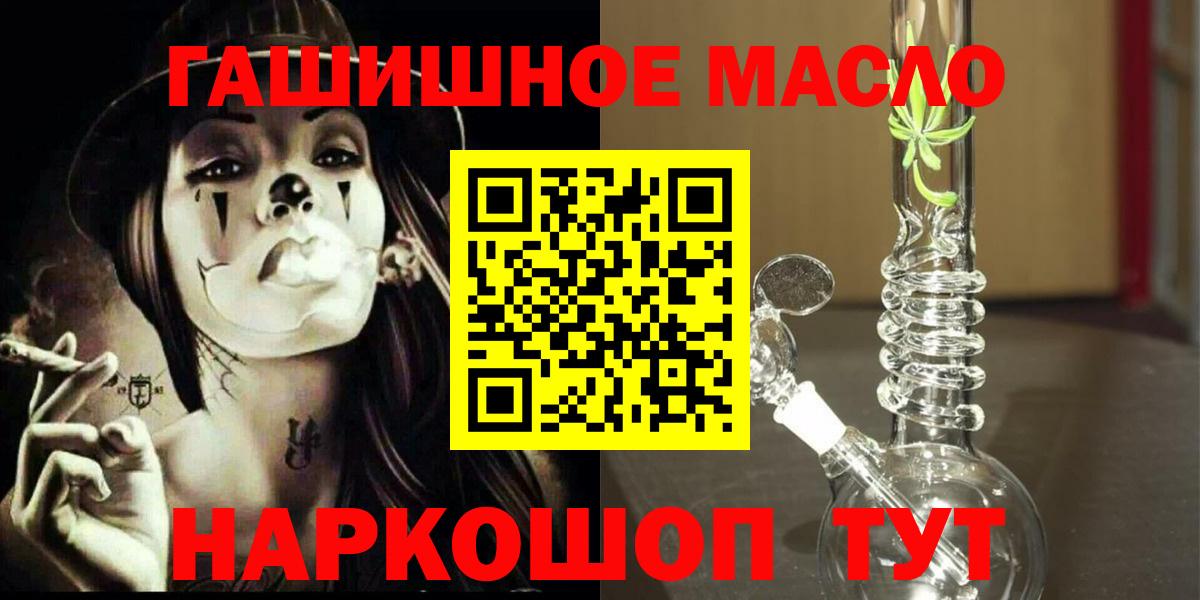 Феодосия  Дистиллят ТГК гашишное масло  Вход с VPN 